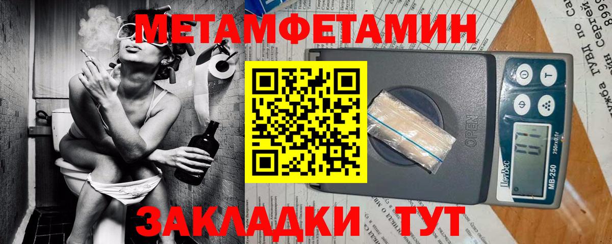 Амфетамин Premium Егорьевск