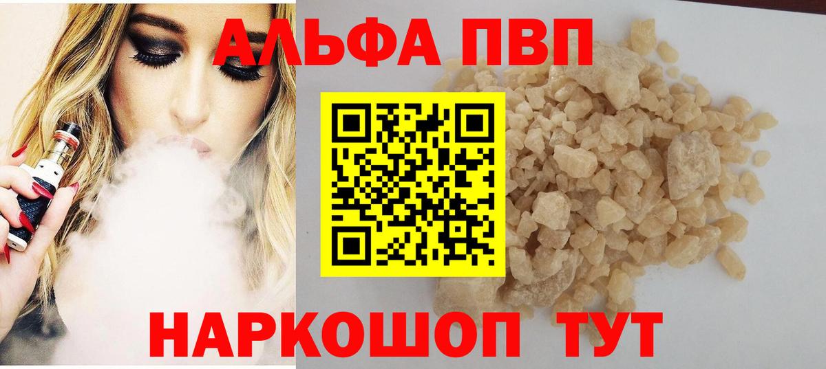 A PVP крисы CK  Вход с VPN  Alpha-PVP  Alpha-PVP мука  Alpha-PVP СК  Егорьевск 