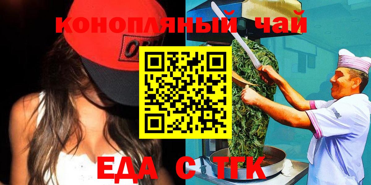 Егорьевск  Печенье с ТГК конопля  Вход с VPN 