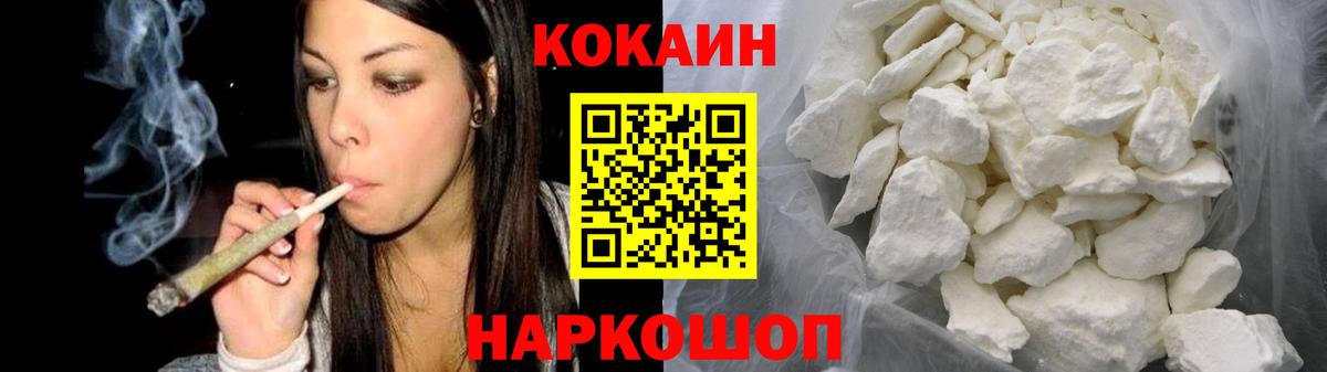 COCAIN 97% Егорьевск