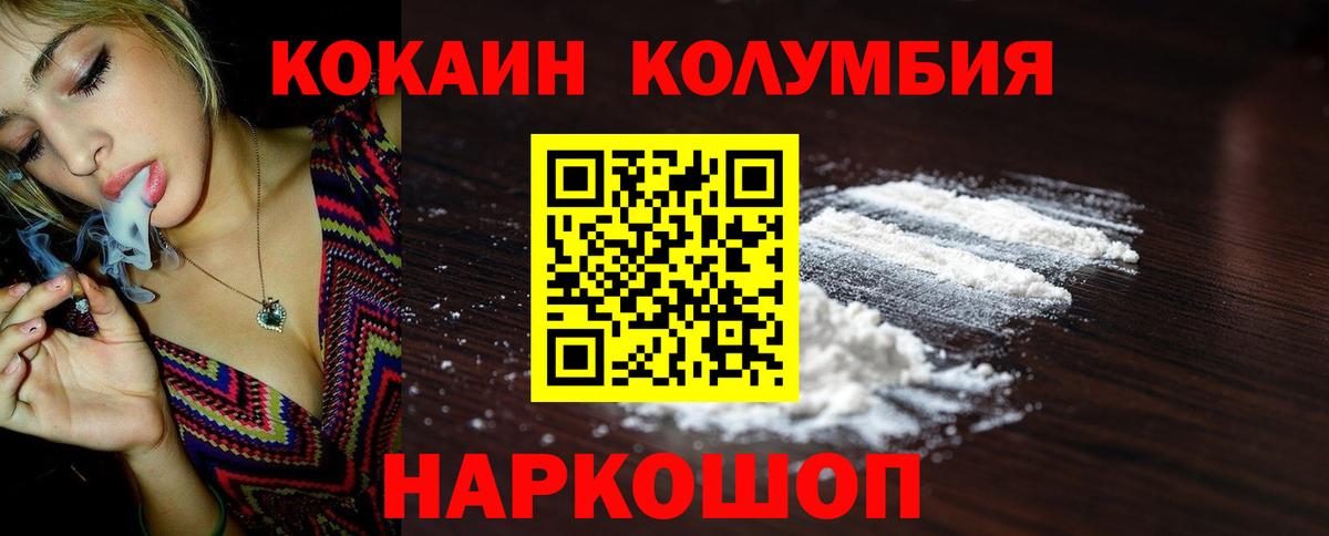 COCAIN  Вход с VPN  Кокаин Эквадор  Егорьевск  КОКАИН Боливия 