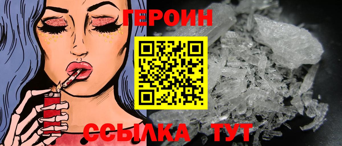 Егорьевск  ГЕРОИН VHQ  Героин  Вход с VPN 