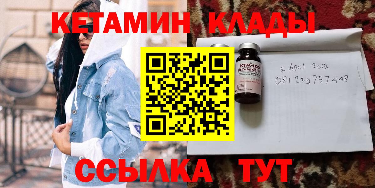 Кетамин ketamine Егорьевск