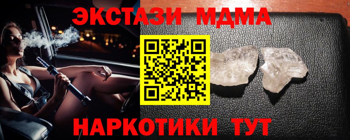 Егорьевск  MDMA молли  MDMA  Вход с VPN  MDMA Molly 