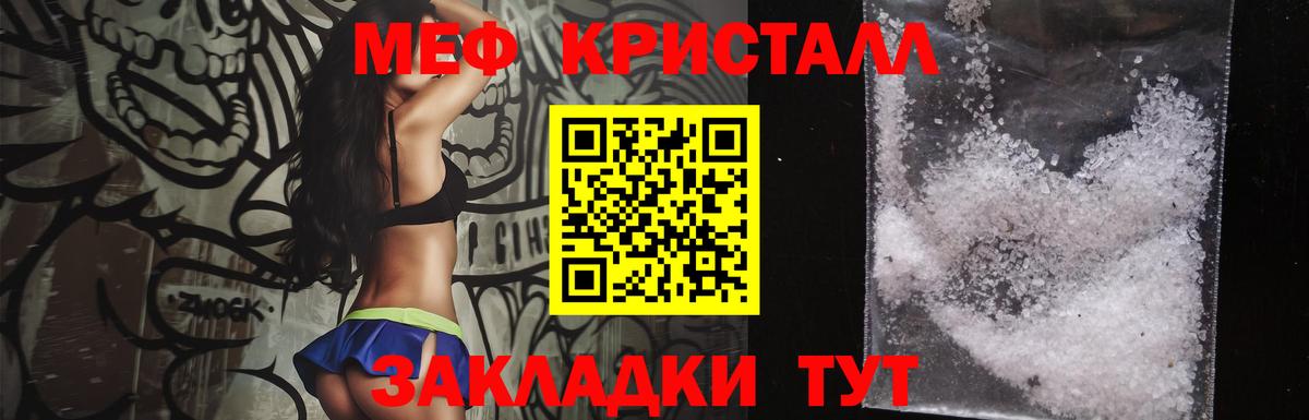 Меф  МЕФ 4 MMC  Меф мука  Вход с VPN  Егорьевск 