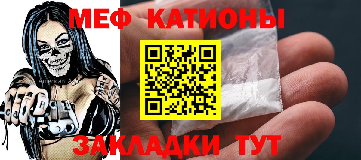 Меф мука Егорьевск