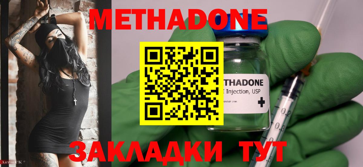 Метадон белоснежный  МЕТАДОН methadone  Вход с VPN  Егорьевск 