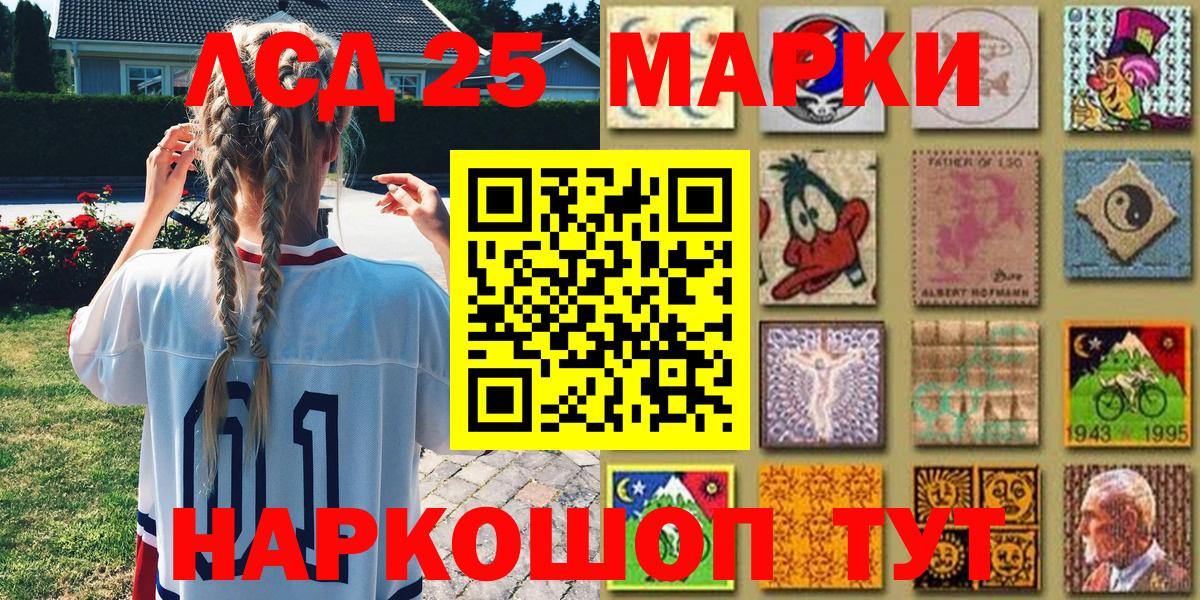 Марки N-bome 1,5мг Егорьевск