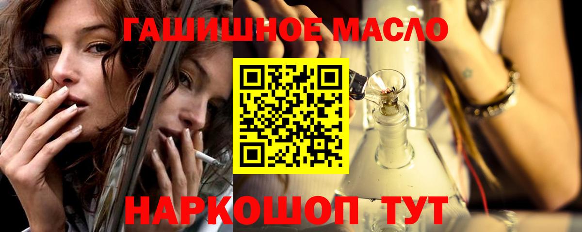 Дистиллят ТГК гашишное масло Егорьевск