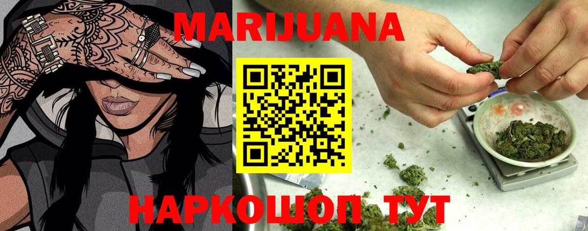 Каннабис THC 21%  Бошки марихуана ГИДРОПОН  Вход с VPN  Бошки марихуана сатива  Бошки марихуана THC 21%  Егорьевск 